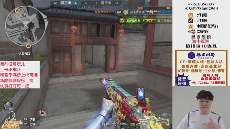 【2025-11-09 23点场】XR九阳：帮打排位/秒上号/小时/赛季前百/巅峰赛