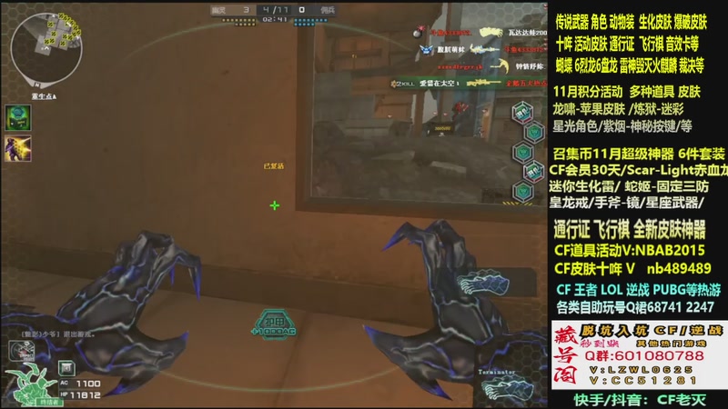 【2025-11-13 15点场】CF老灭：全新活动 飞行棋通行证 全新皮肤！