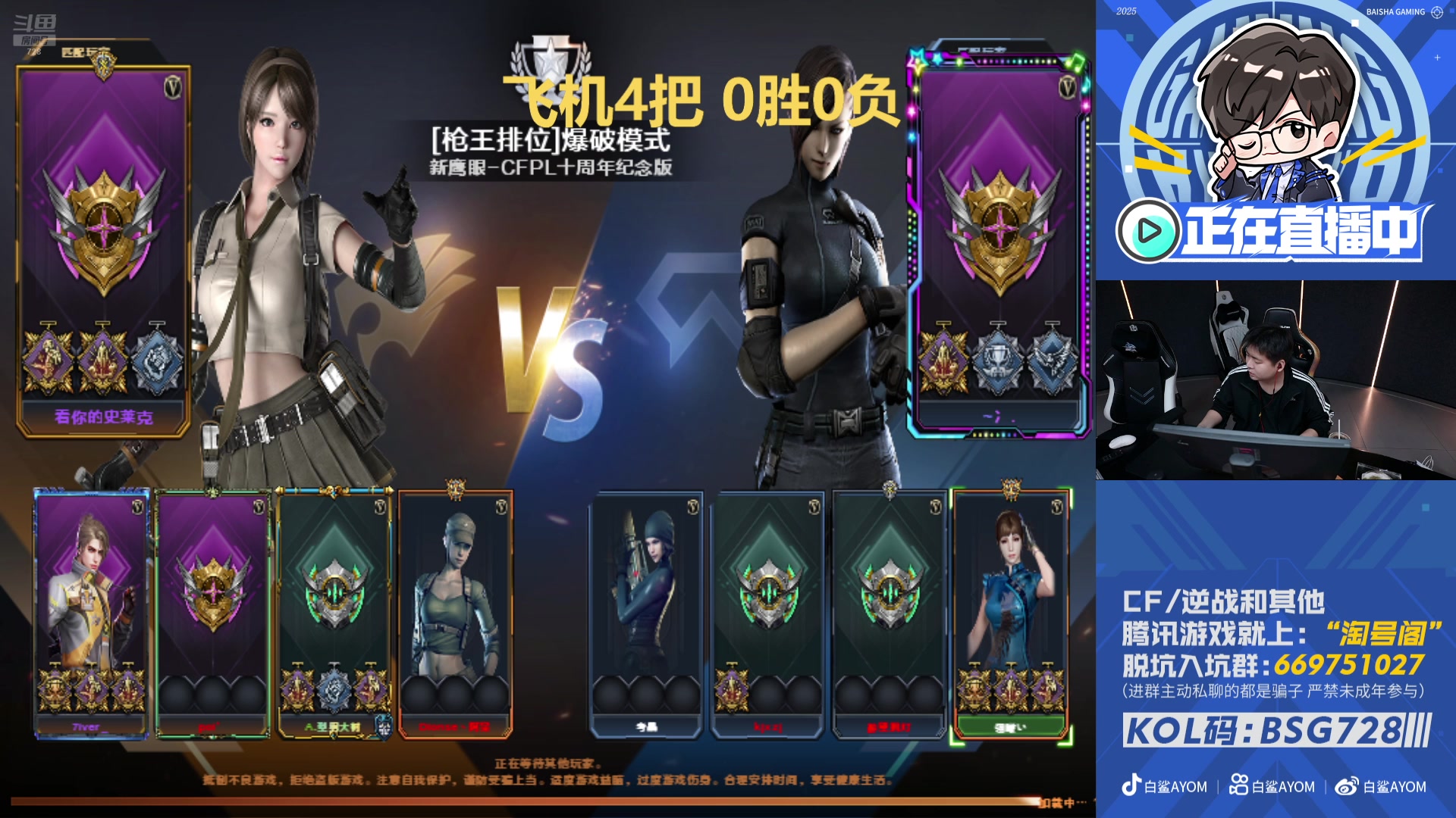 【2025-11-13 13点场】白鲨AyoM：728积分赛大乱斗