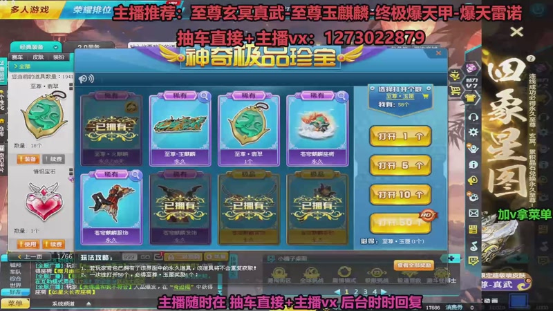 【2025-11-14 18点场】圆梦大师丶秦珂：直播中：强怼至尊玄冥真武现场