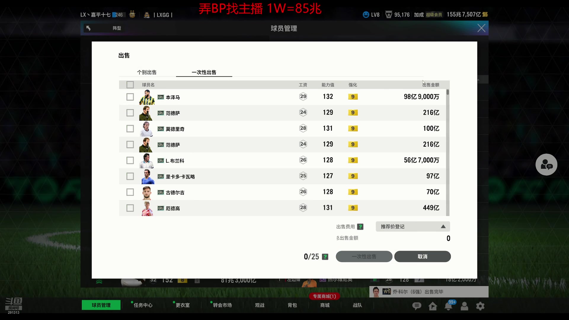 【2025-11-14 17点场】SH内斯塔：内斯塔~双倍亲密度~杰拉德转盘