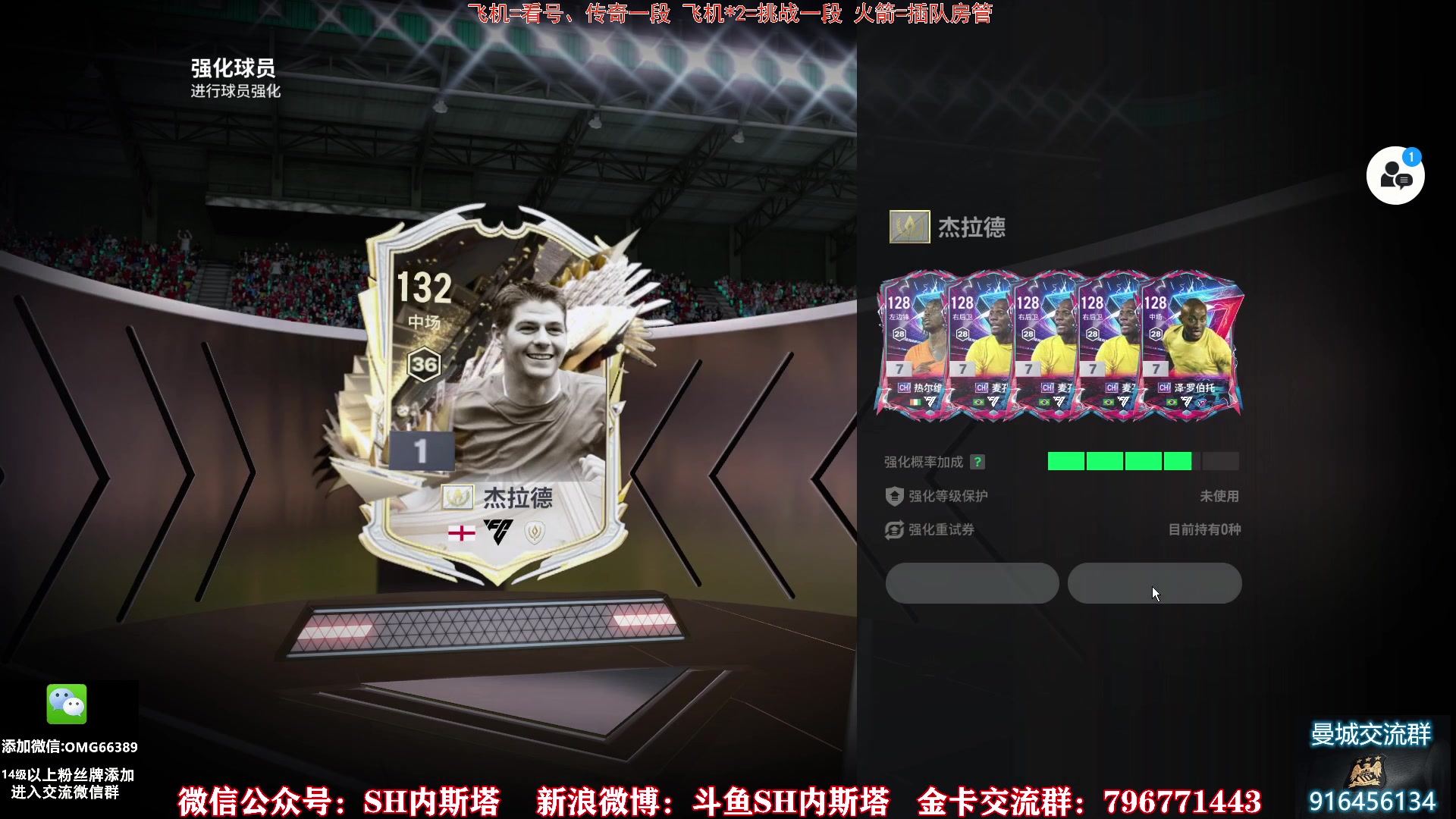 【2025-11-14 19点场】SH内斯塔：内斯塔~双倍亲密度~杰拉德转盘