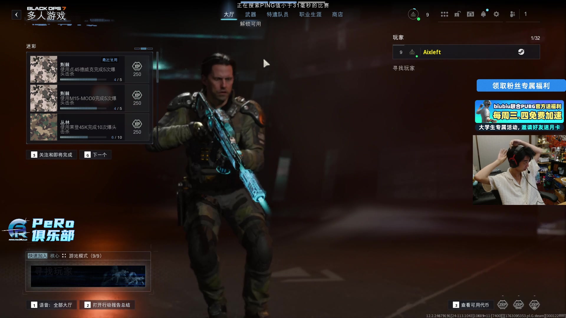 【2025-11-14 20点场】Xleft小叮当：八点试试COD22