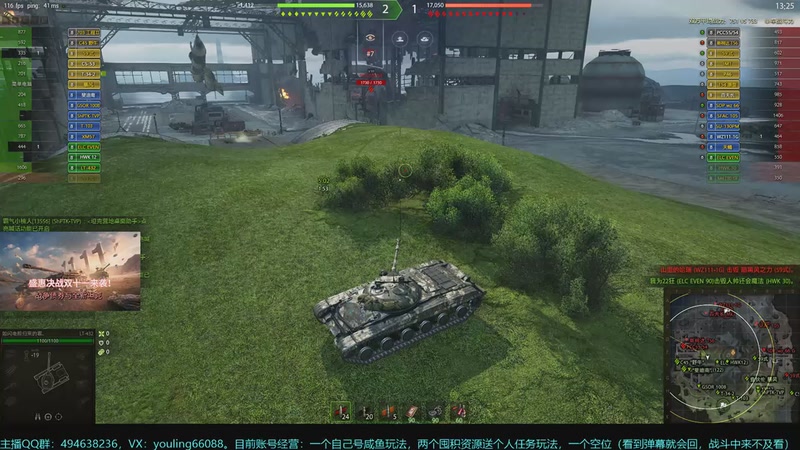 【2025-11-13 19点场】暗夜幽霊：坦克世界2.0 冲！专注性价比
