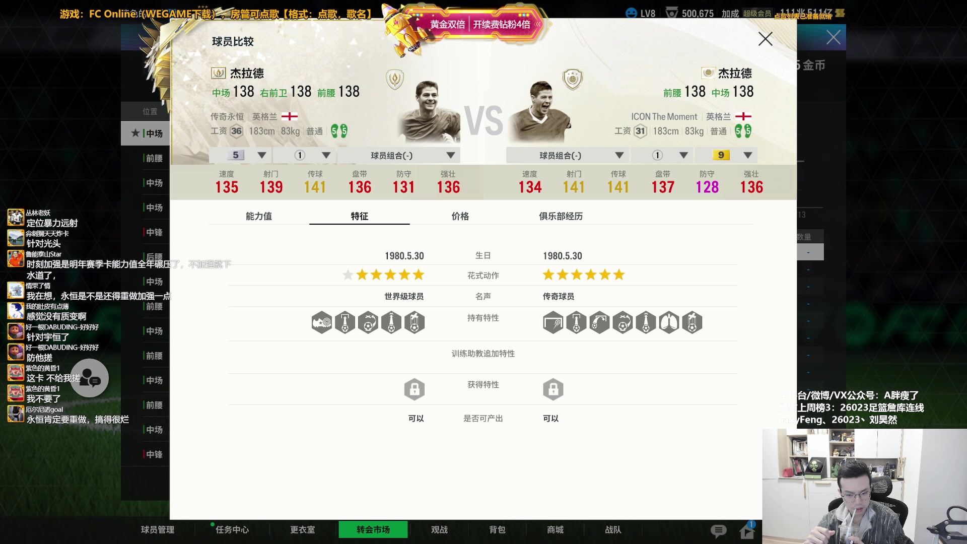 【2025-11-14 09点场】A胖瘦了：【双倍】A胖~永恒杰拉德转盘