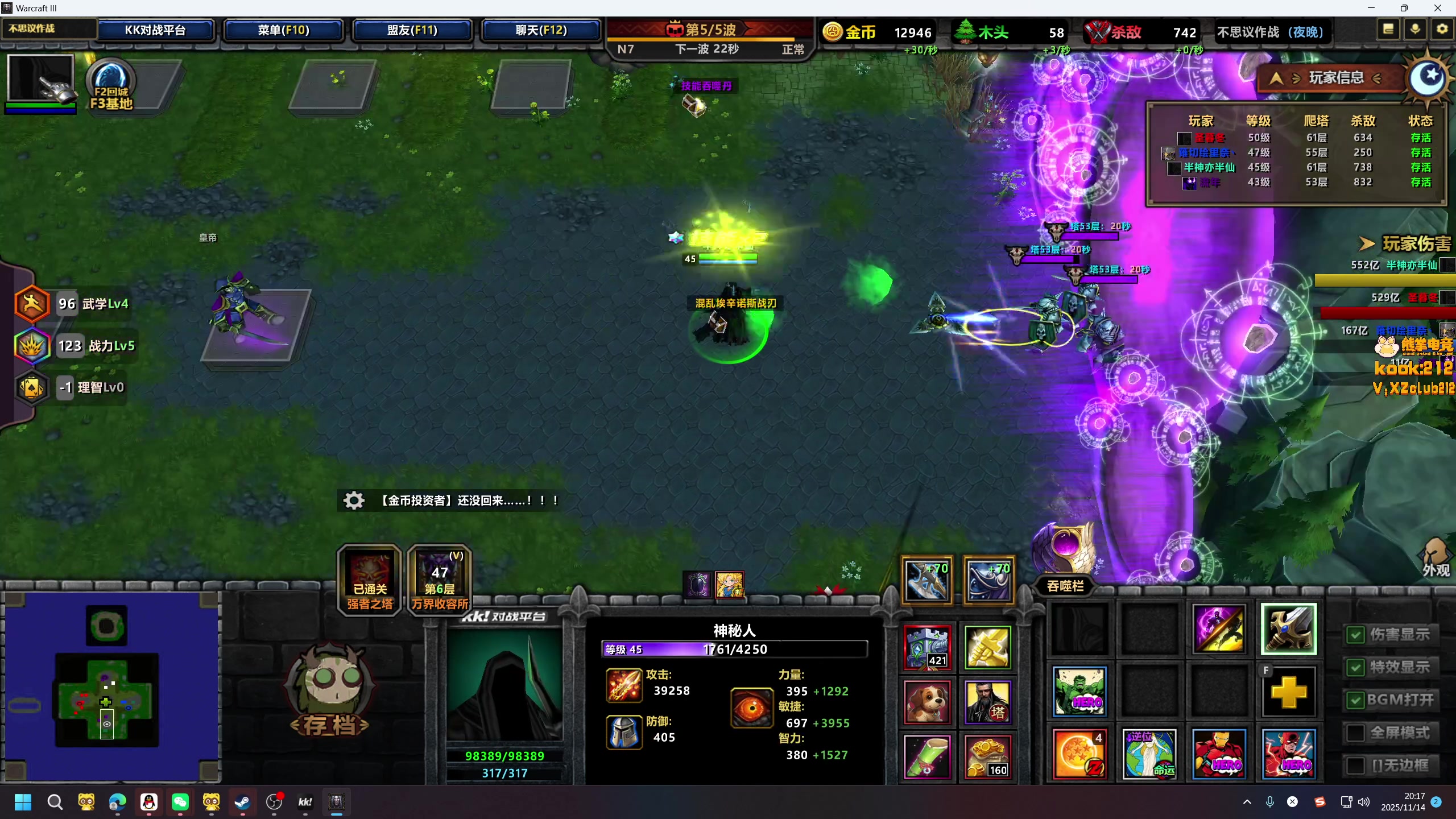 【2025-11-14 19点场】小刘_qq：小刘的快乐直播间，