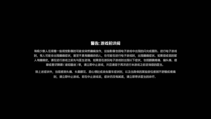 【2025-11-13 完整版】光斯十：游戏剧情新手