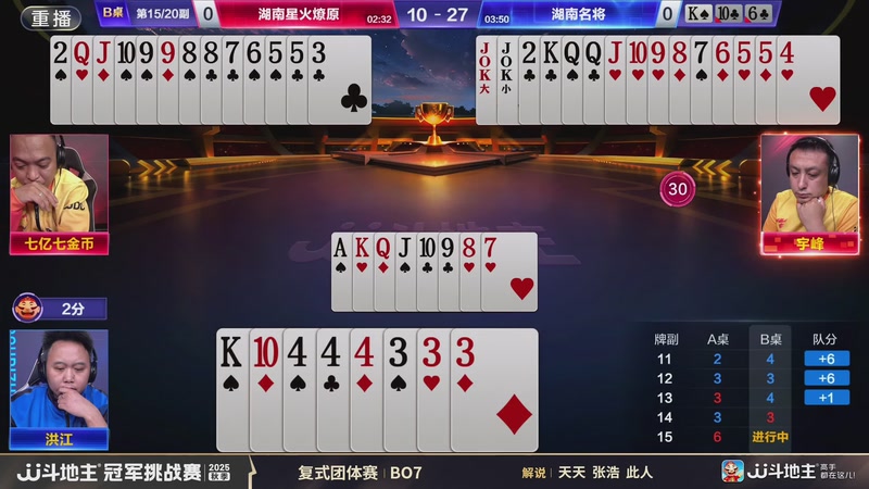 【2025-11-14 10点场】JJ斗地主官方：秋季冠军挑战赛火热进行中！