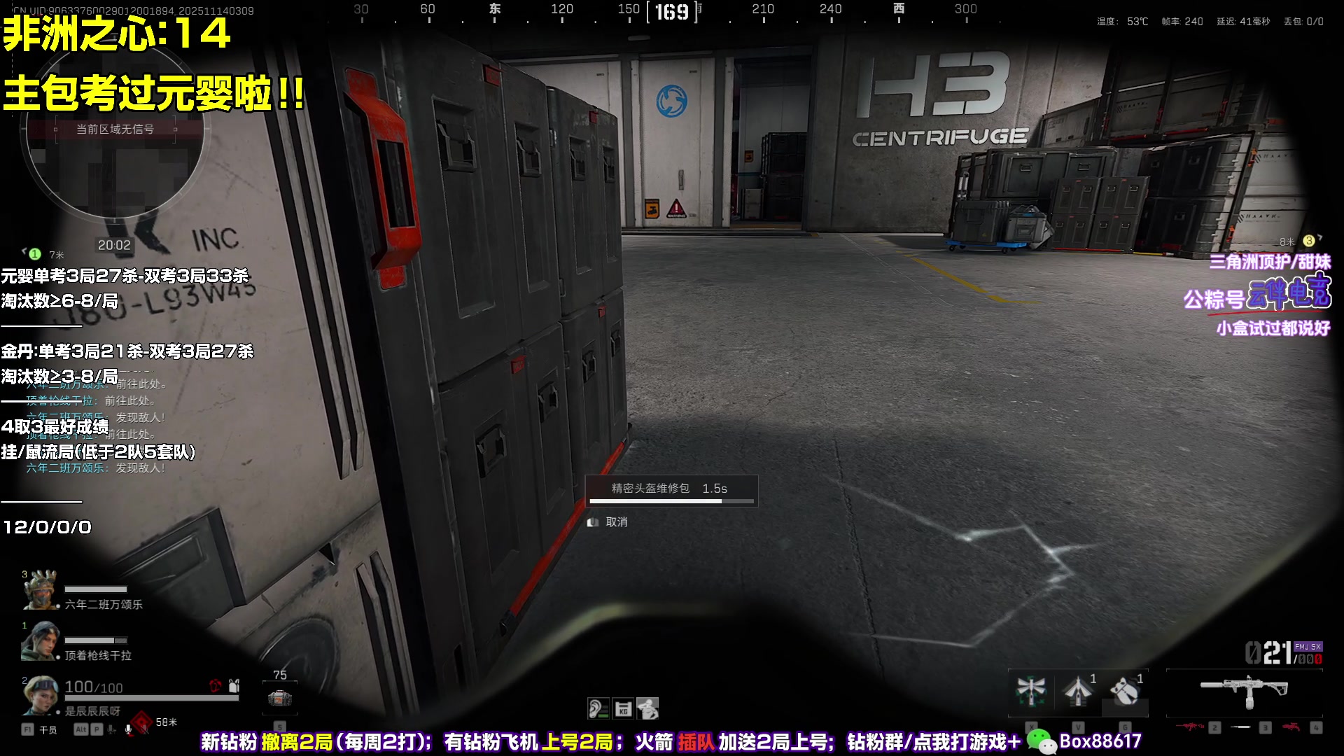 【2025-11-14 02点场】小盒子o3o：魔王陪考核通过の盒