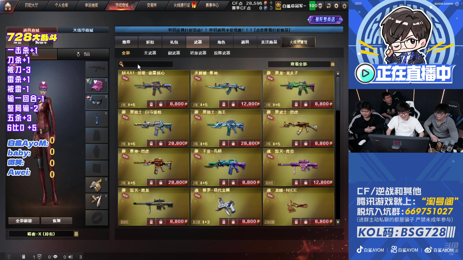 【2025-11-13 18点场】白鲨AyoM：728积分赛大乱斗