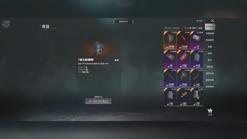 【2025-11-10 19点场】烈火Games：和平精英模拟器  上分