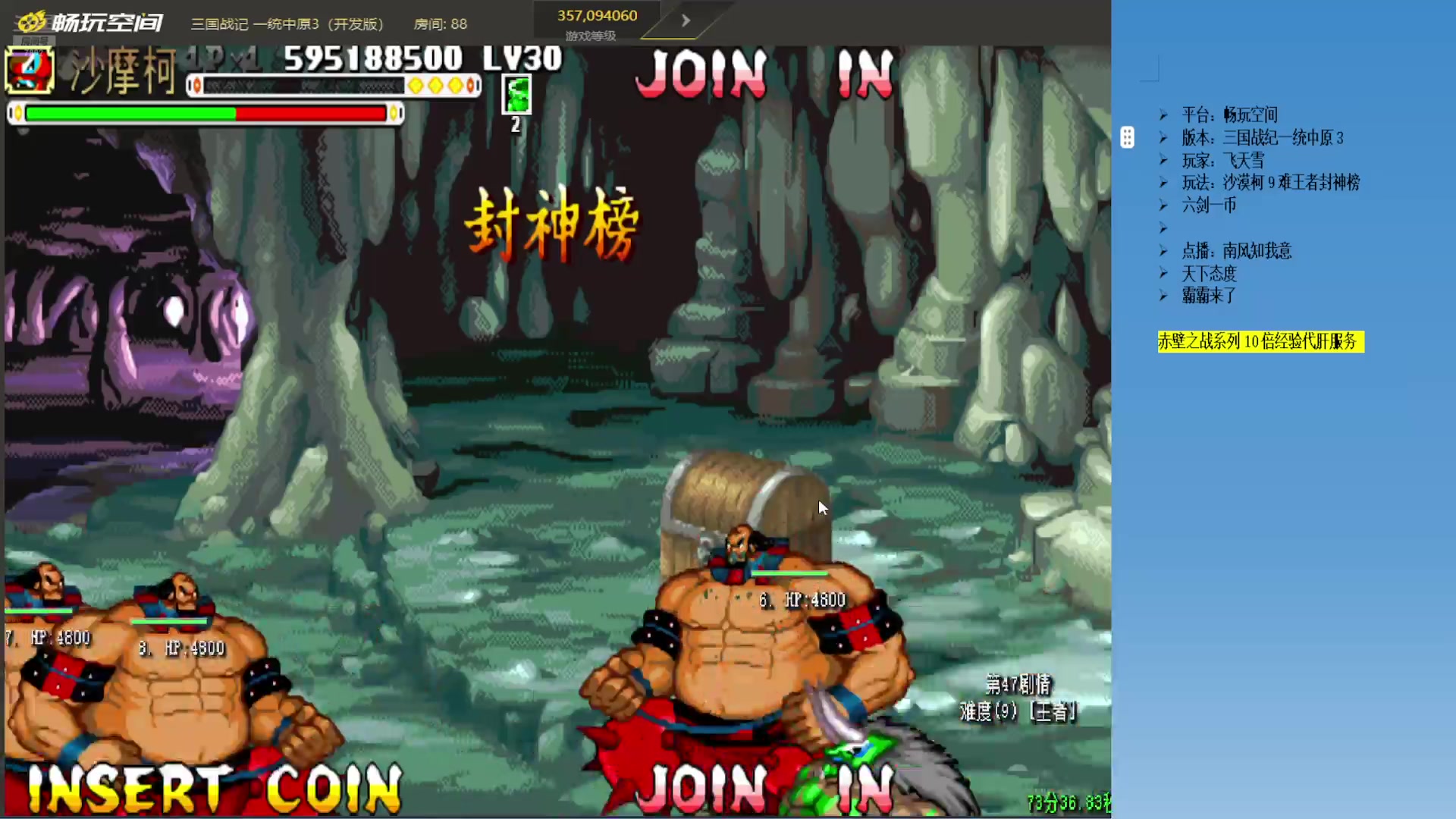 【2025-11-13 23点场】douyu素酒：三国战纪：专业HACK19年作者