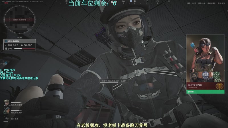 【2025-11-14 12点场】中二冷丶丶：【冷冷】巴克什猛攻！飞机有车位！