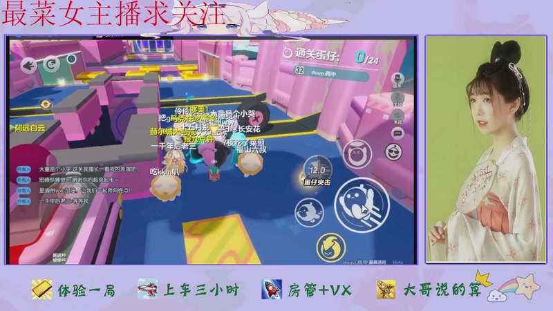 【2025-11-14 17点场】停留在雨中Cium：蛋仔派对来了哦