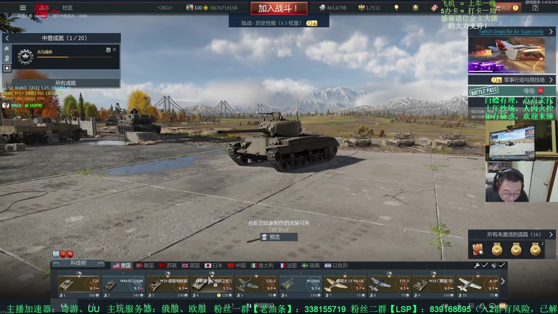 【2025-11-7 19点场】战争雷霆老铁:榴弹仙人：战争雷霆二战历史！