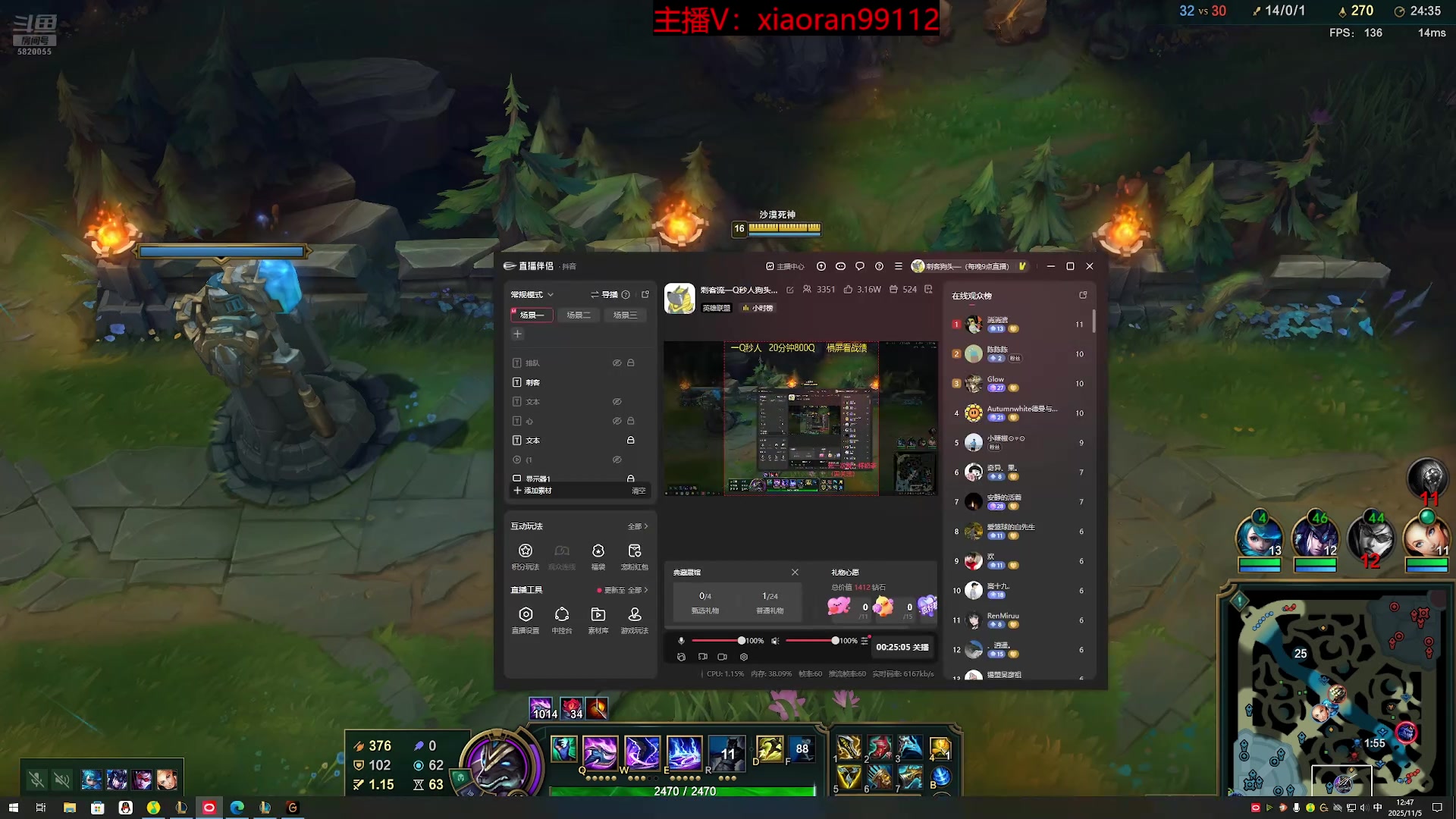 【2025-11-13 23点场】Dy丶小然：刺客流狗头 沉浸式发育！！