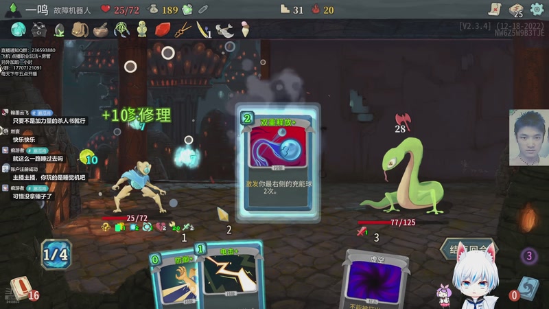 【2025-11-14 19点场】一鸣x:杀戮尖塔:吾乃仙神下凡尘(全精英)