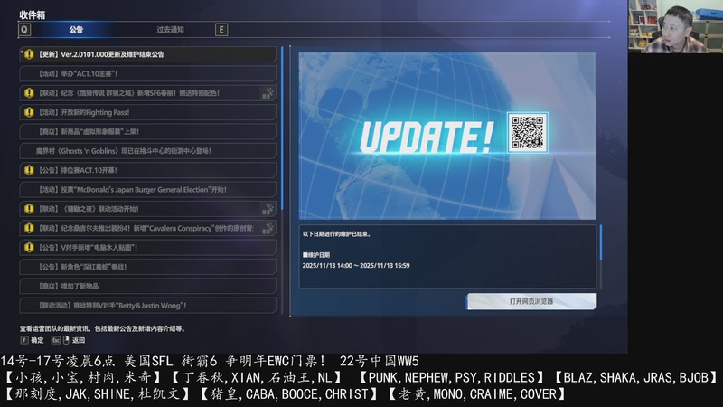 【2025-11-13 22点场】紫灵z：14号凌晨6点 SFL美国街霸6比赛