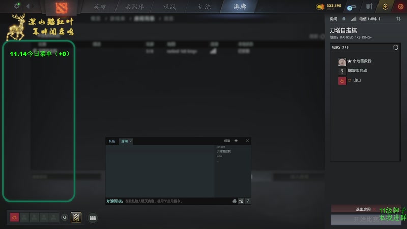 【2025-11-14 09点场】深山老湿爱上林正英：好了分奴模式启动了！