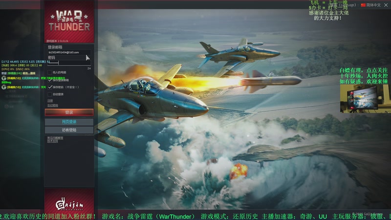 【2025-11-13 22点场】战争雷霆老铁:榴弹仙人：新版本【进攻矛头】更新！