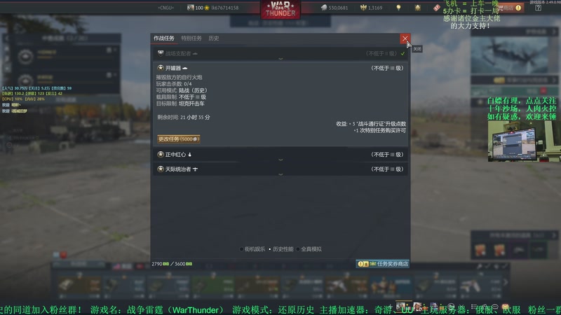 【2025-11-8 21点场】战争雷霆老铁:榴弹仙人：战争雷霆二战历史！