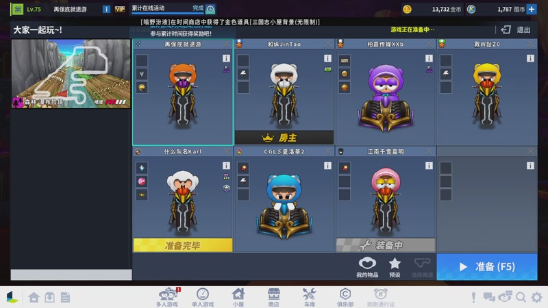 【2025-11-14 12点场】跑跑卡丁车小牧：~~职业对抗赛~~