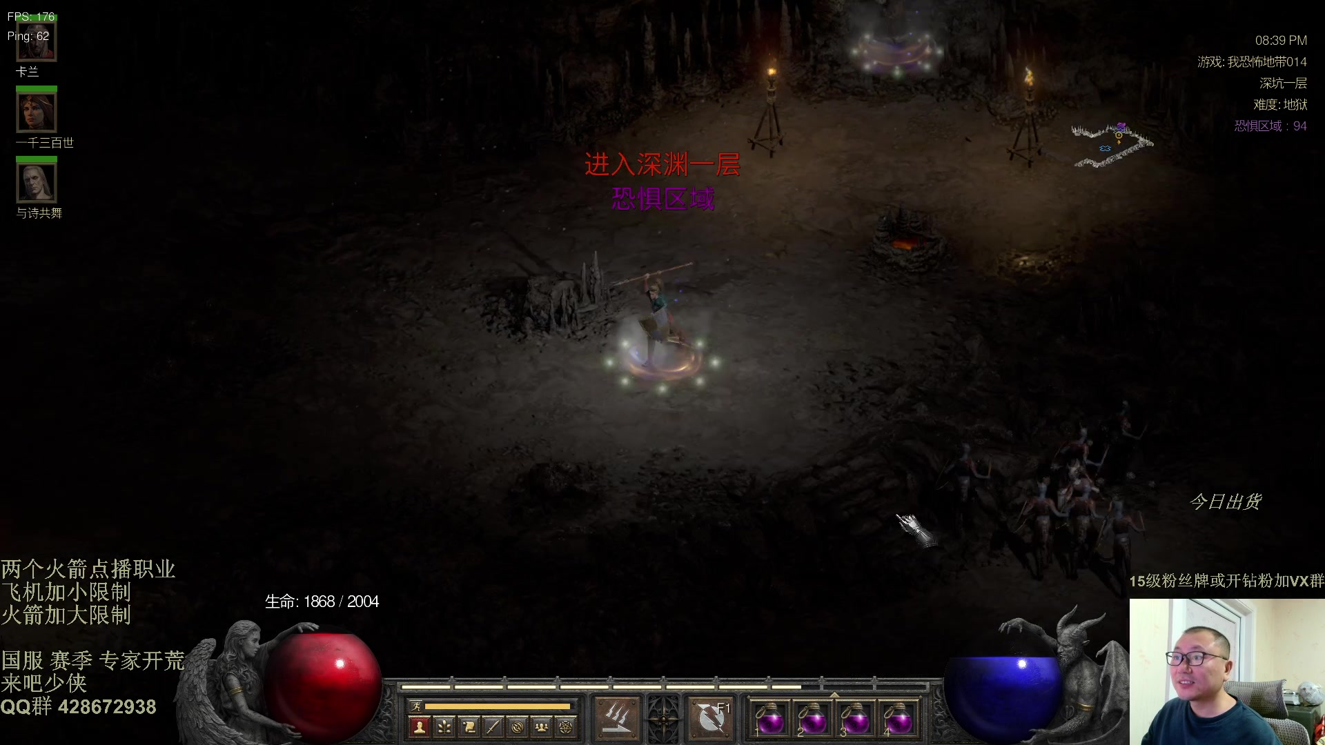 【2025-11-14 20点场】英雄吕布：暗黑2 战网专家 开荒