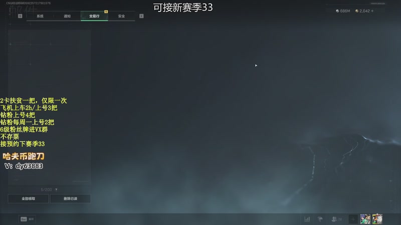 【2025-11-14 17点场】小六carry：有车位，新赛季急速33~~~