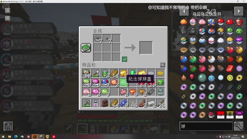 【2025-11-13 21点场】来一坨吧：知足常乐~身体健康~