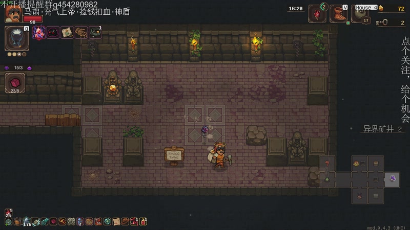 【2025-11-14 01点场】凡尘困：肉鸽游戏 看就完了