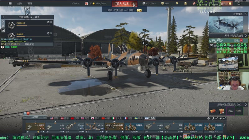 【2025-11-11 21点场】战争雷霆老铁:榴弹仙人：新版本【进攻矛头】更新！