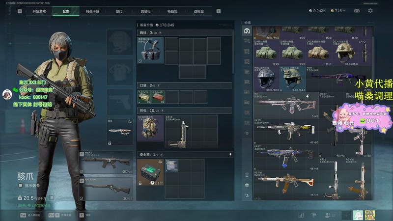 【2025-11-14 05点场】喵七七030：M77：邪恶小喵出击！