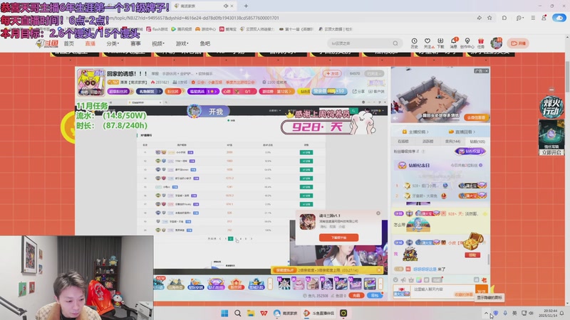 【2025-11-14 20点场】小皮【南波家族】：只玩水晶！