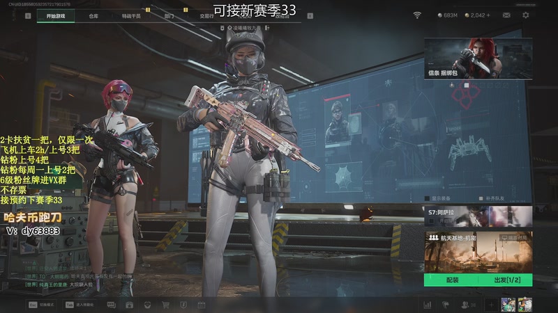 【2025-11-13 19点场】小六carry：有车位，新赛季急速33~~~