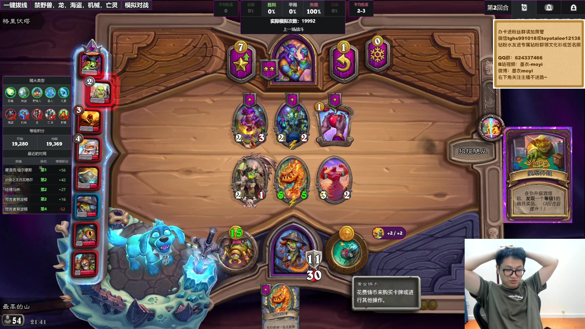 【2025-11-13 21点场】墨衣moyi：补丁来了 我无敌了