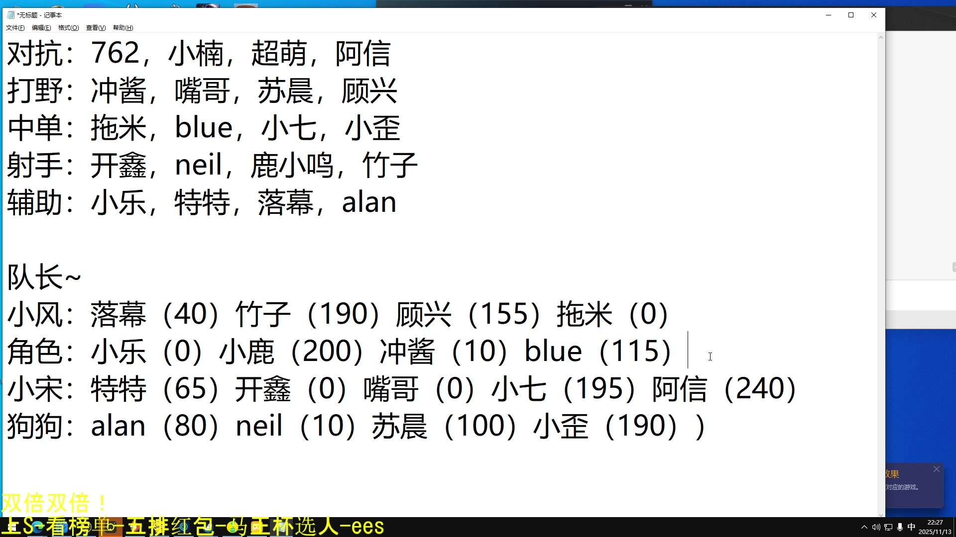 【2025-11-13 21点场】DL丶拖米：马场红包王就是我！~