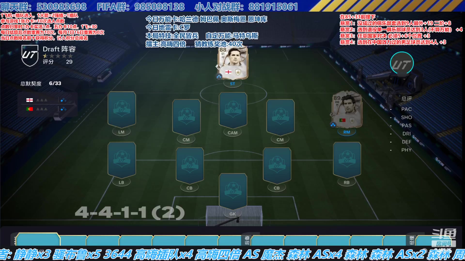 【2025-11-14 13点场】高老师爱足球：FC26征召选人,一阶段队套反而多起来了
