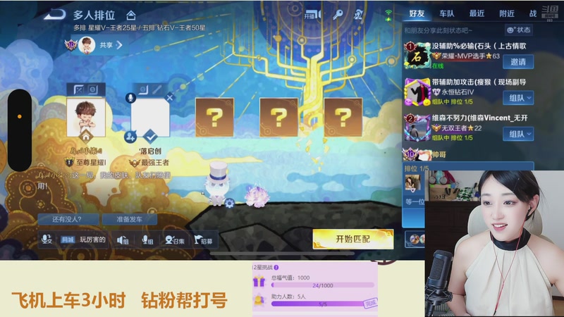 【2025-11-14 19点场】解说孙立人：温柔女解说有点实力但不多