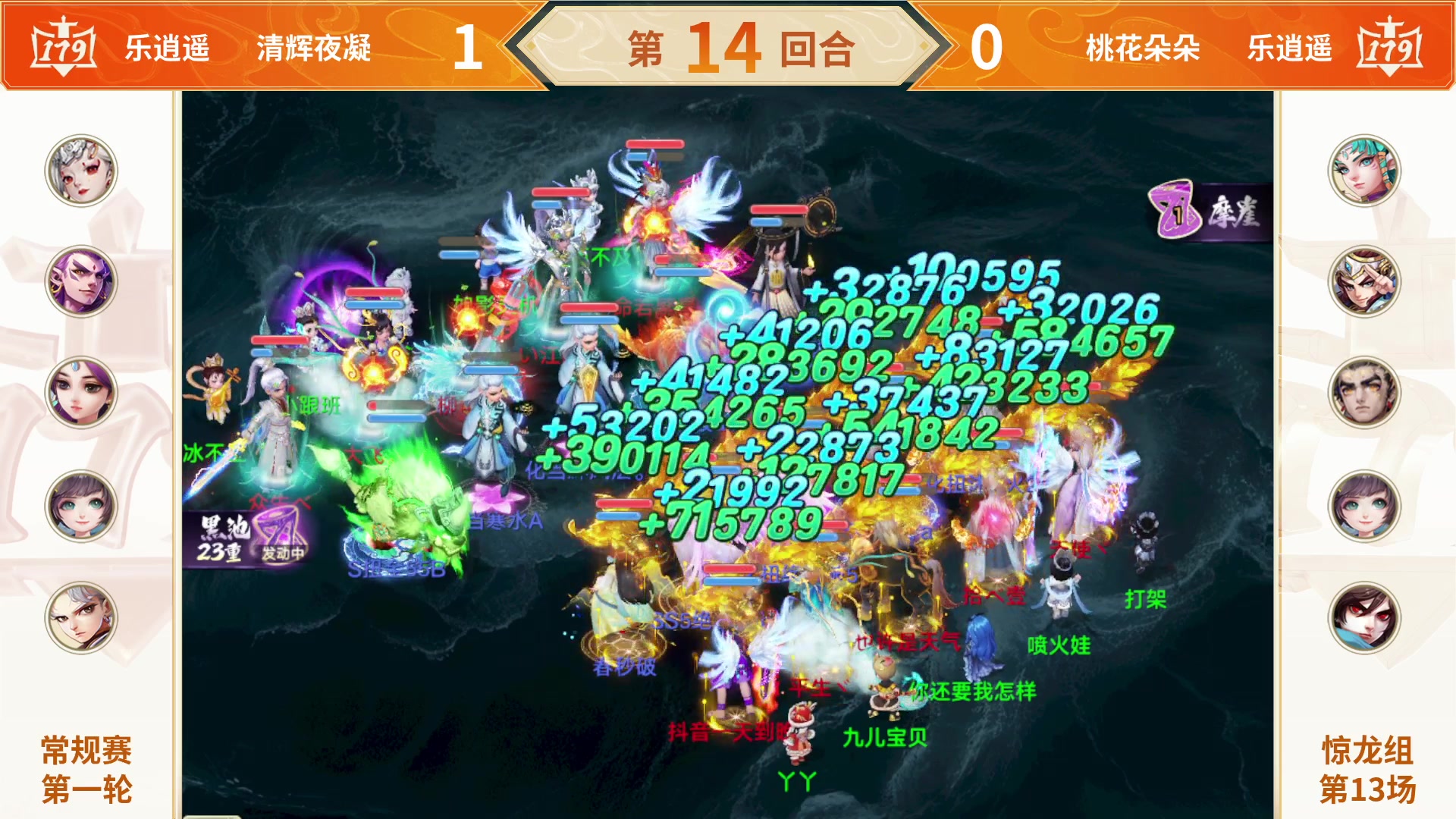 【2025-11-14 17点场】网易大话手游：《大话西游》手游群雄巅峰赛S10常规赛