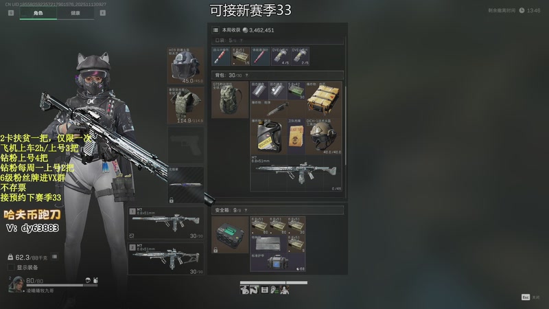 【2025-11-13 09点场】小六carry：有车位，新赛季急速33~~~