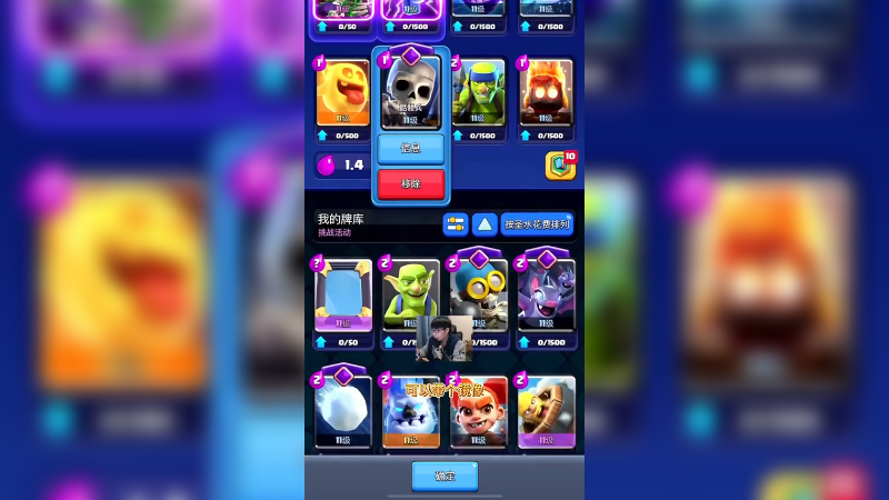 全小费魔丸卡组