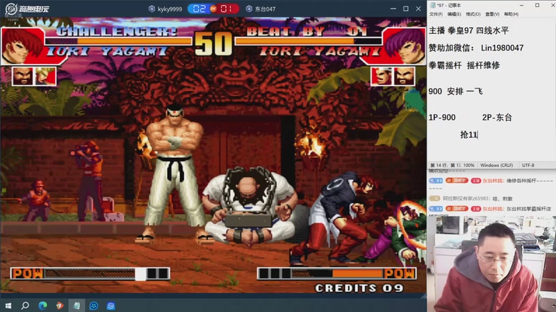 【2025-11-14 14点场】东台林铭：老K VS 夜枫 河池 何俊 包王 书生