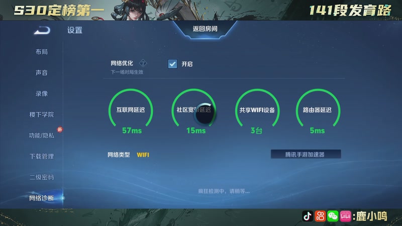 【2025-11-14 20点场】鹿小鸣l：沉稳 冷静 自信 团结 巅峰赛！