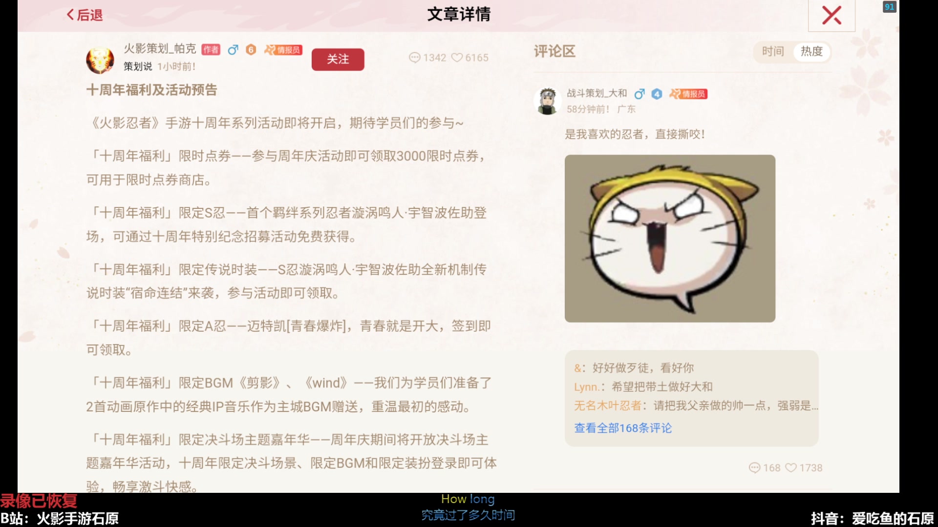 【2025-11-14 12点场】爱吃鱼的石原：大的来了 大的来了！！！！！