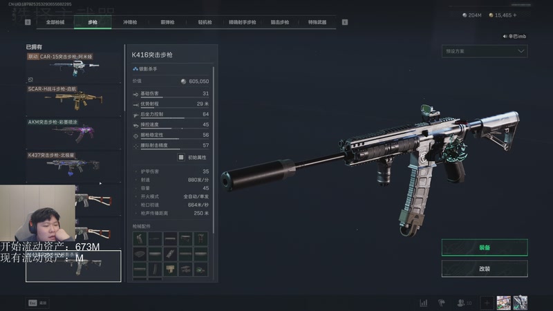 【2025-11-14 05点场】辛巴imb丶丶：30W进绝航跑刀