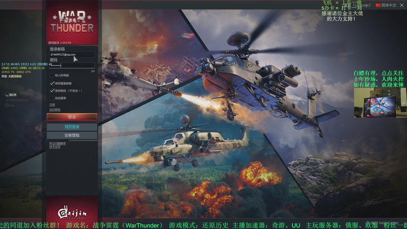 【2025-11-5 22点场】战争雷霆老铁:榴弹仙人：战争雷霆二战历史！