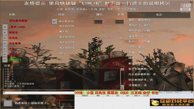 小亚 花先生 菜菜龙  1比3  三文鸡 业仔 书生