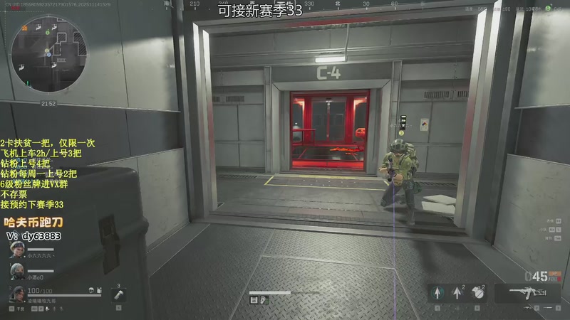 【2025-11-14 15点场】小六carry：有车位，新赛季急速33~~~