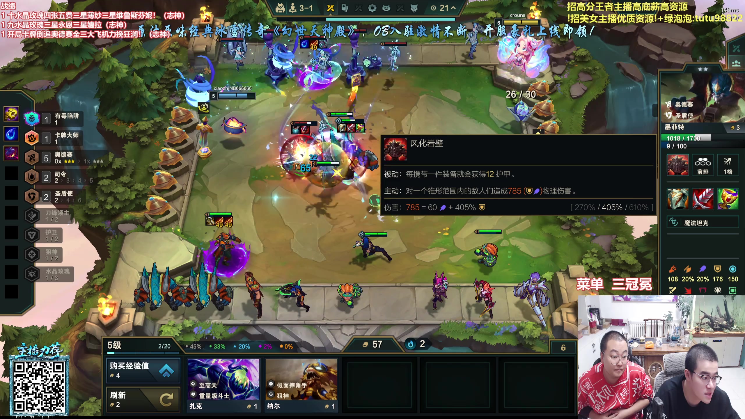 【2025-11-14 19点场】山东棋王弈哥：美测恭喜发财狂欢！！