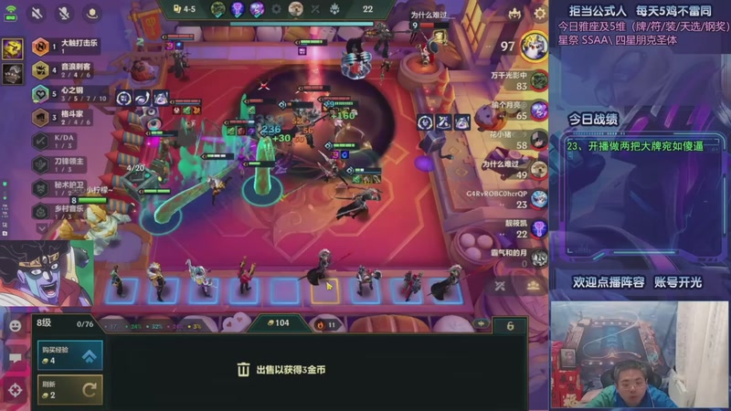 【2025-11-13 22点场】中年人拳师七号：神功已成 100%三星5费